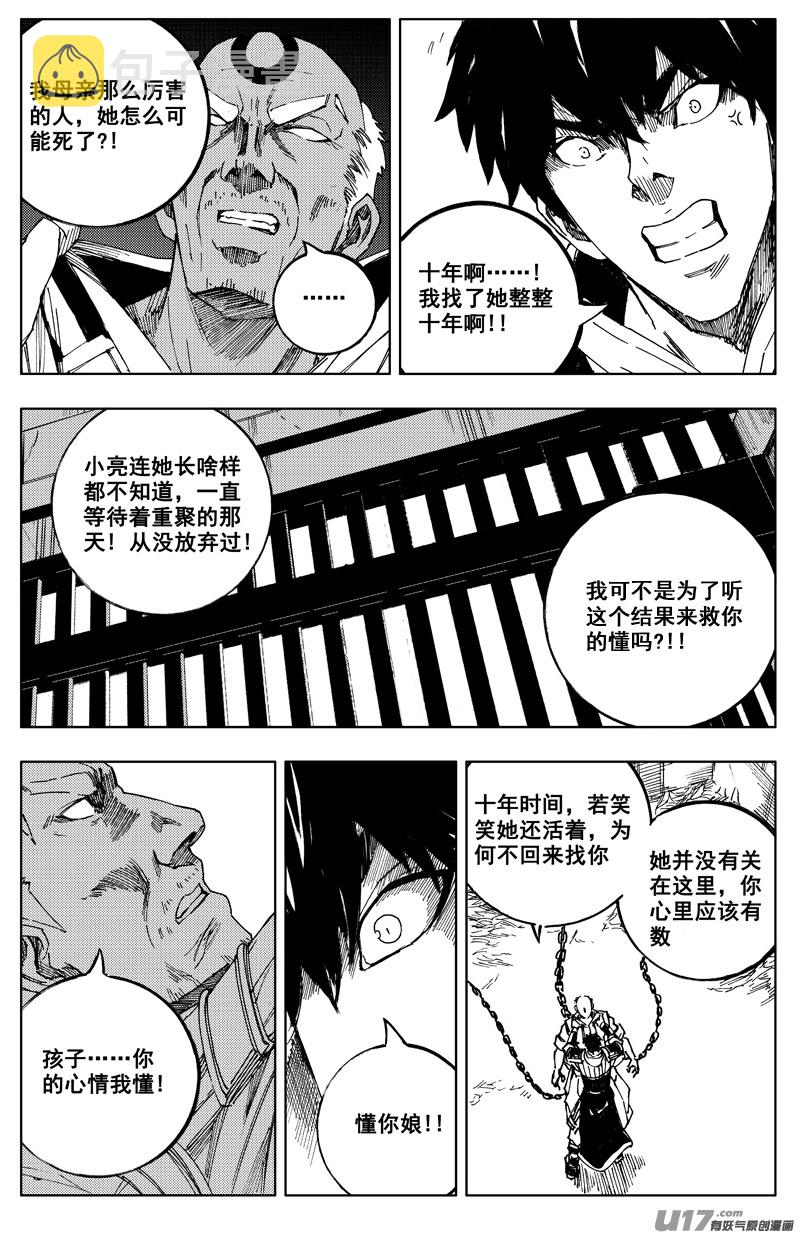 一百七十九 天眼2