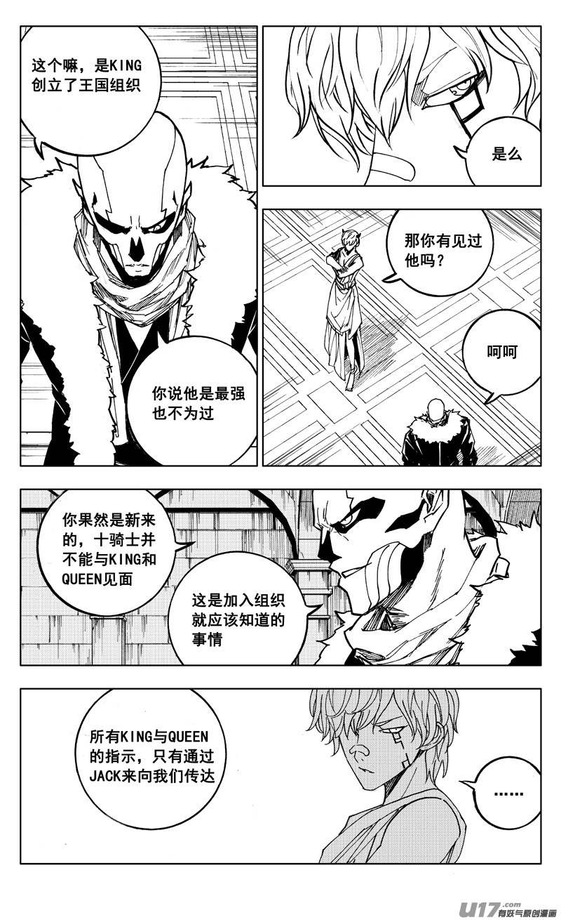 二一四 集结11