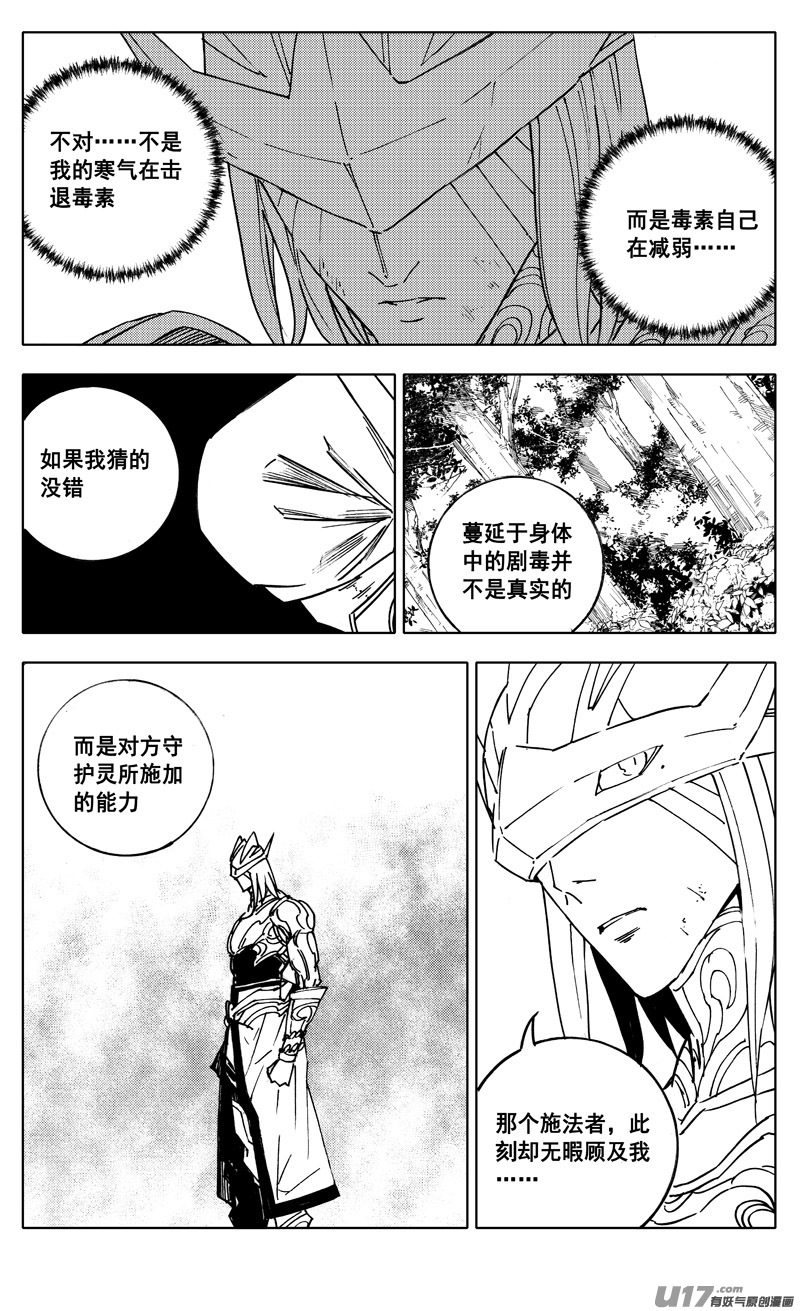 二二八 不灭1