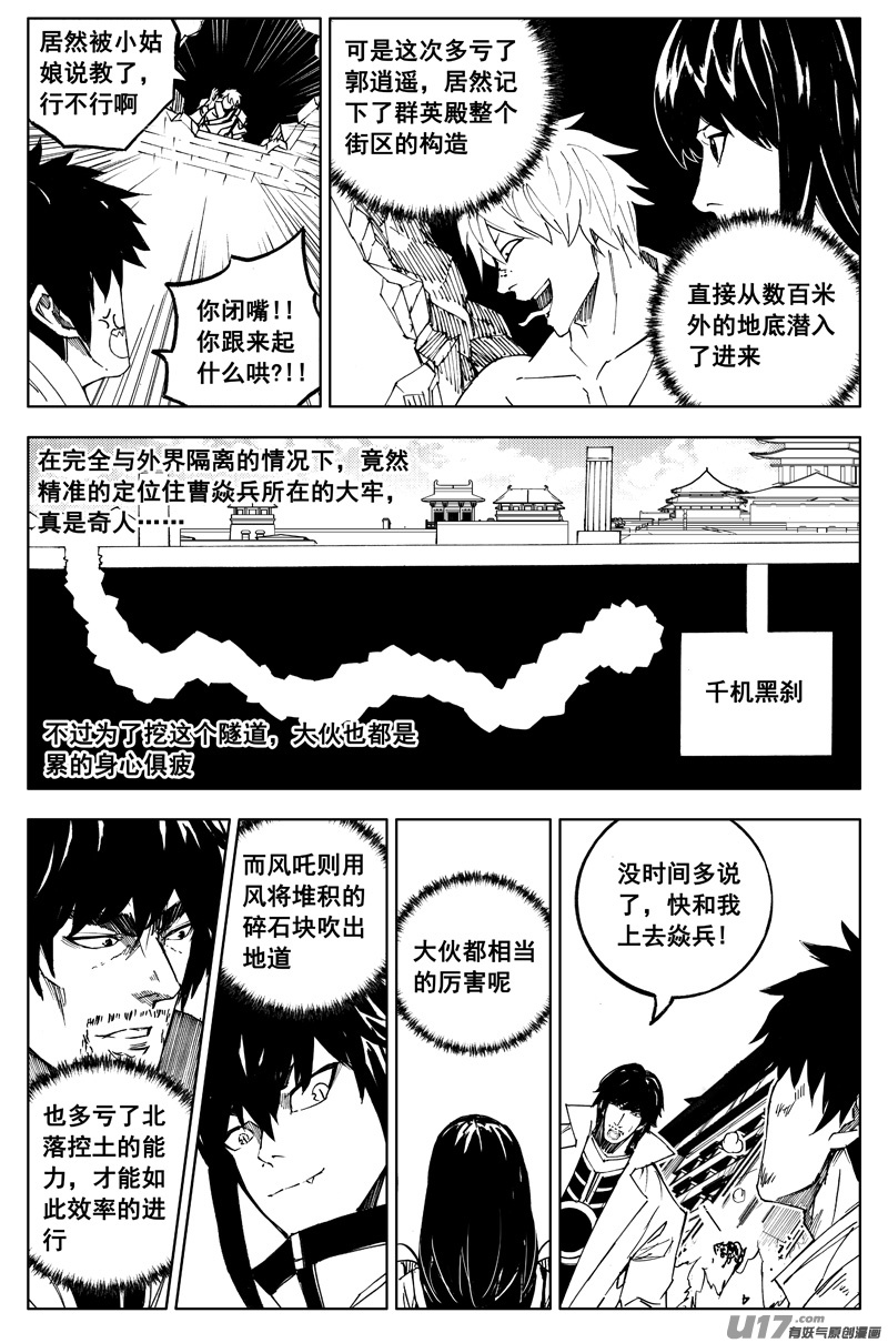 一百八十八 越狱9