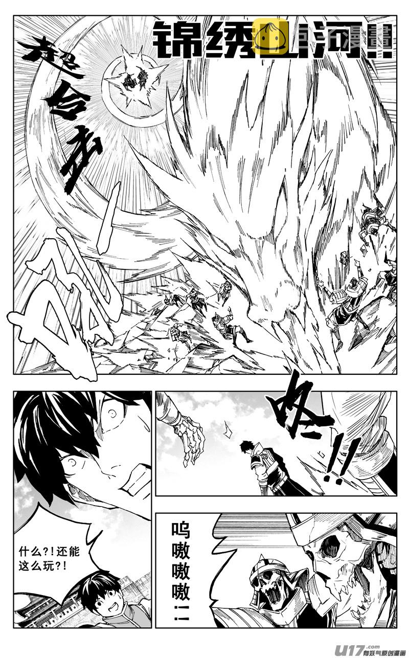 《少年三国志》联动17