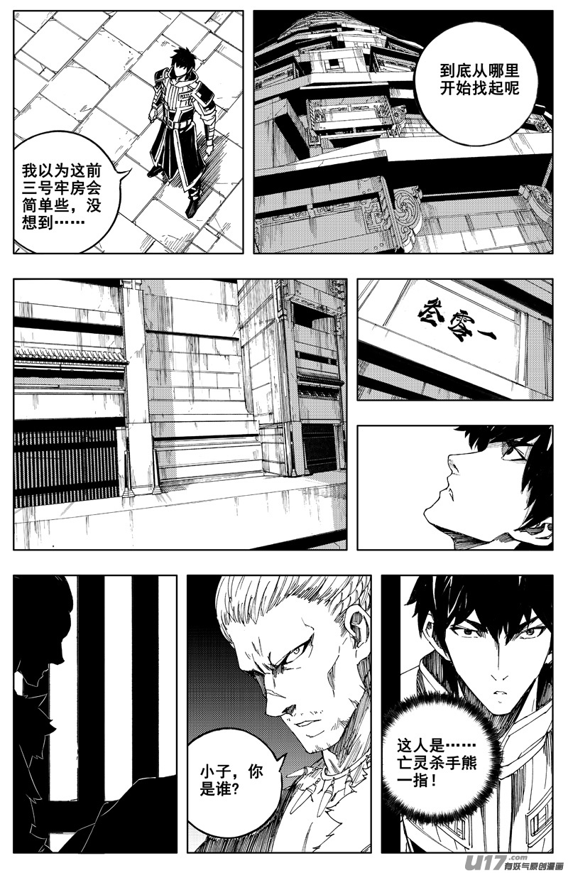 一百七十六 线索5