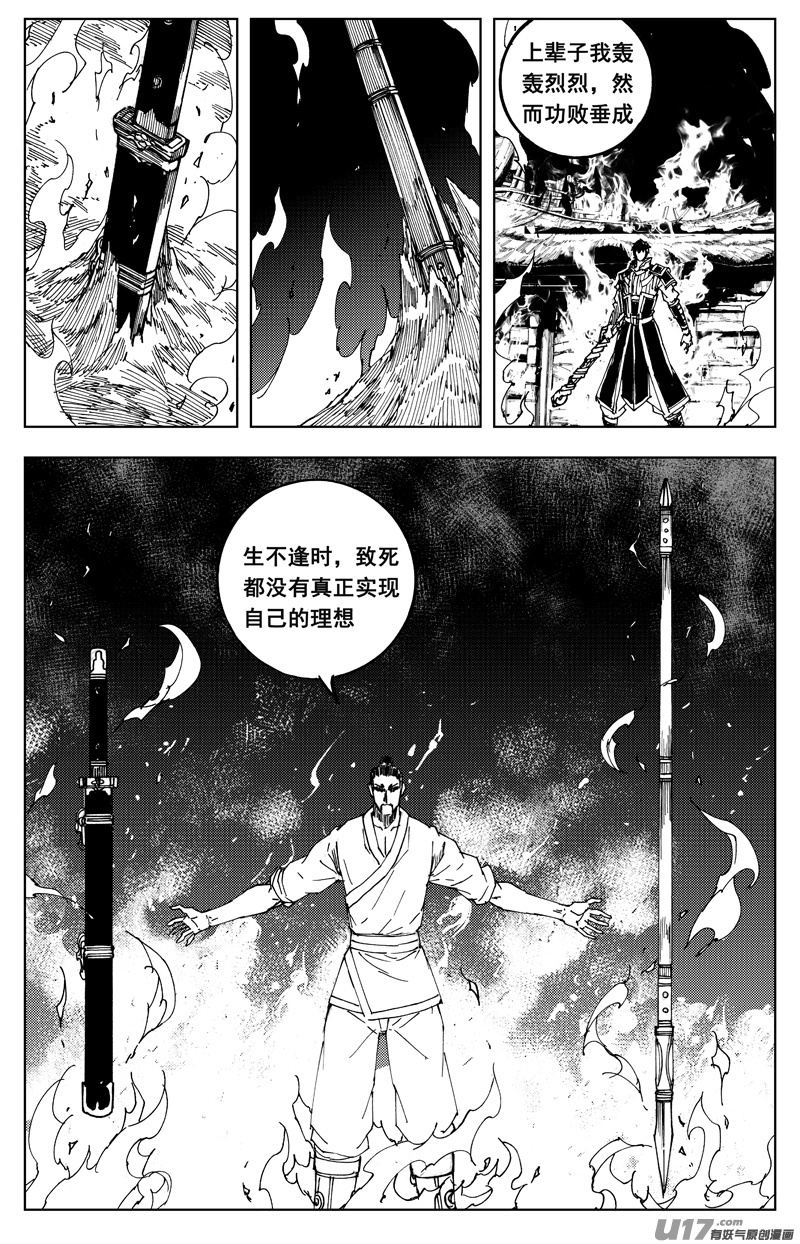 一百八十四 信念18