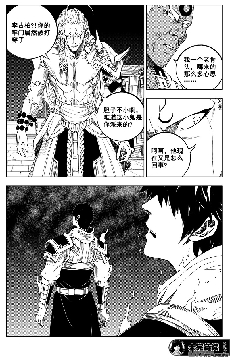 一百七十九 天眼20