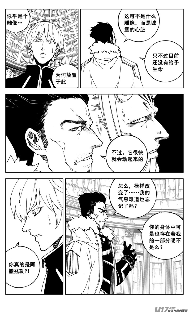 二六七 灵魂10