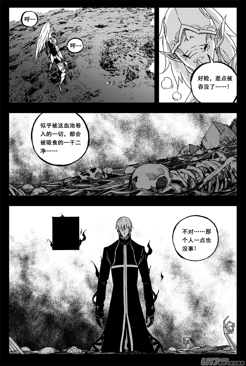 一百三十六 嗜血魔7