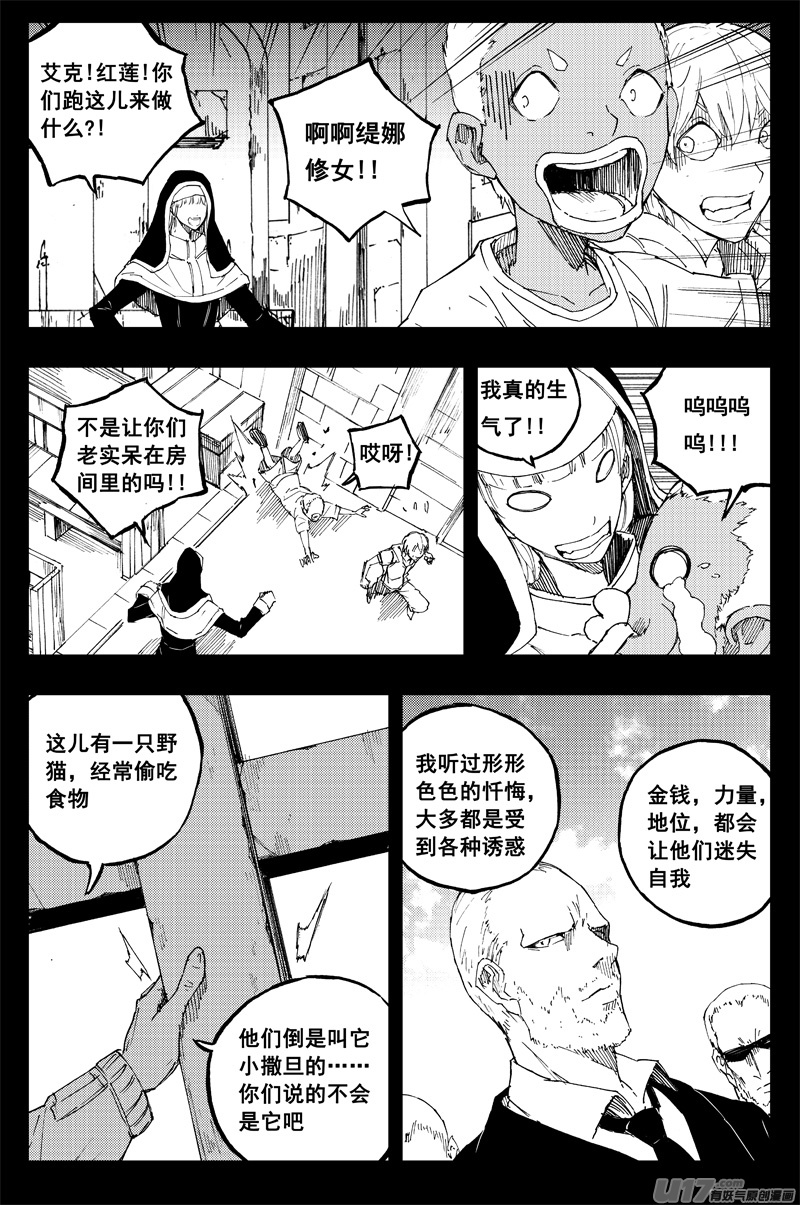 一百四十七 修道院13