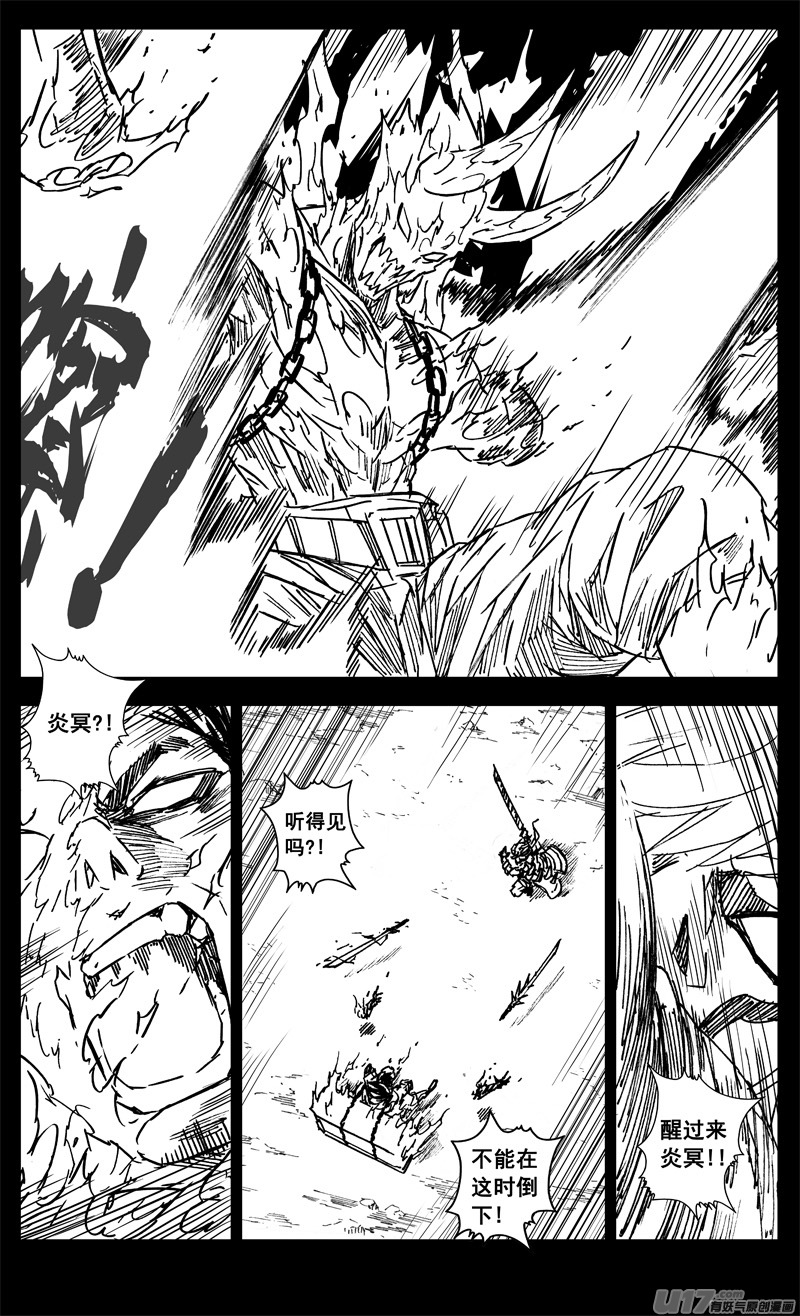 三三九 刀魔16
