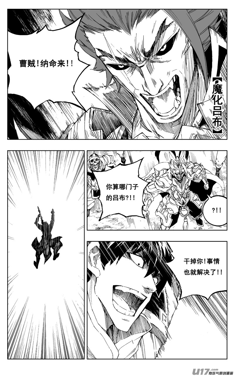 《少年三国志》联动15