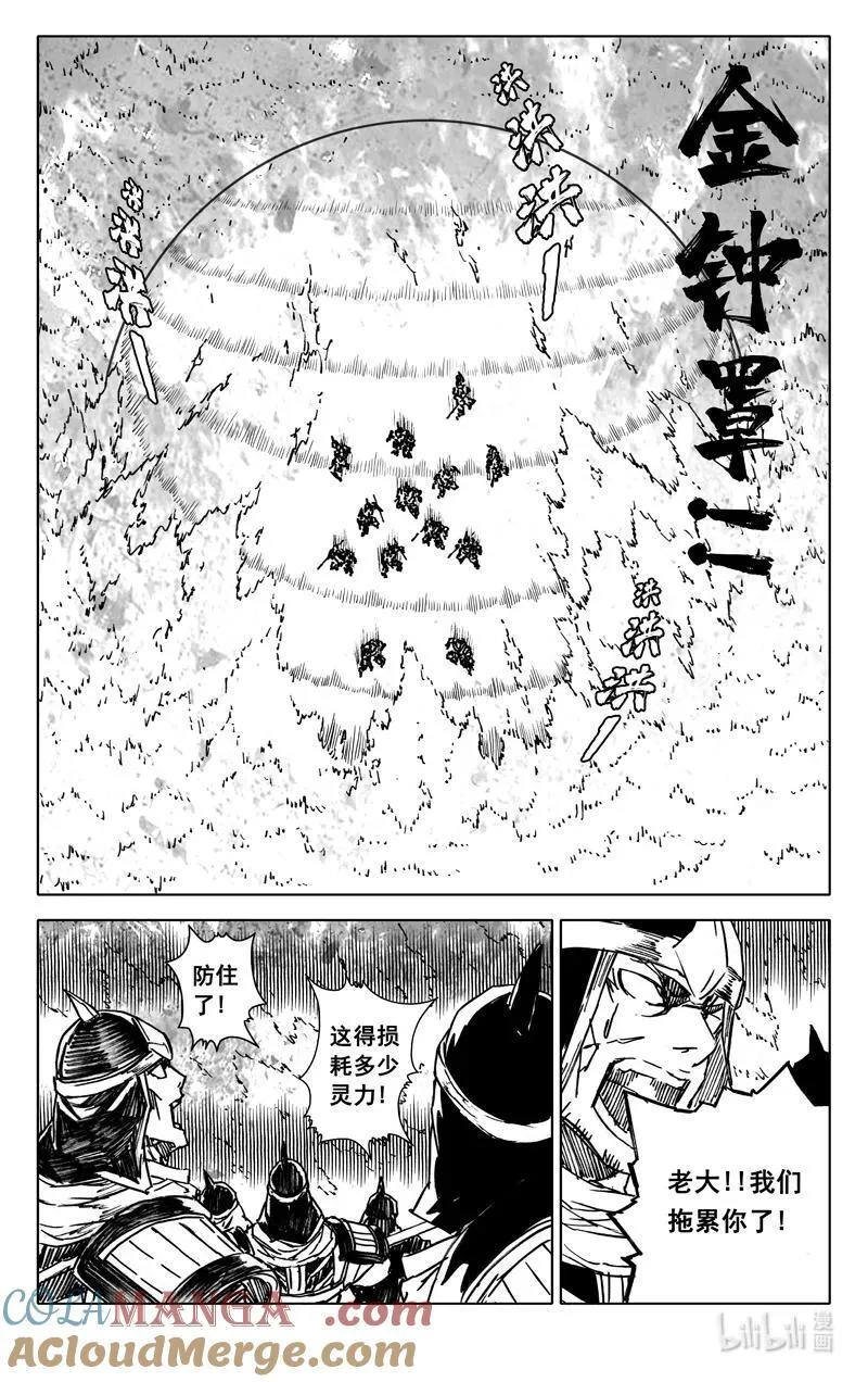 四一四 女魃6