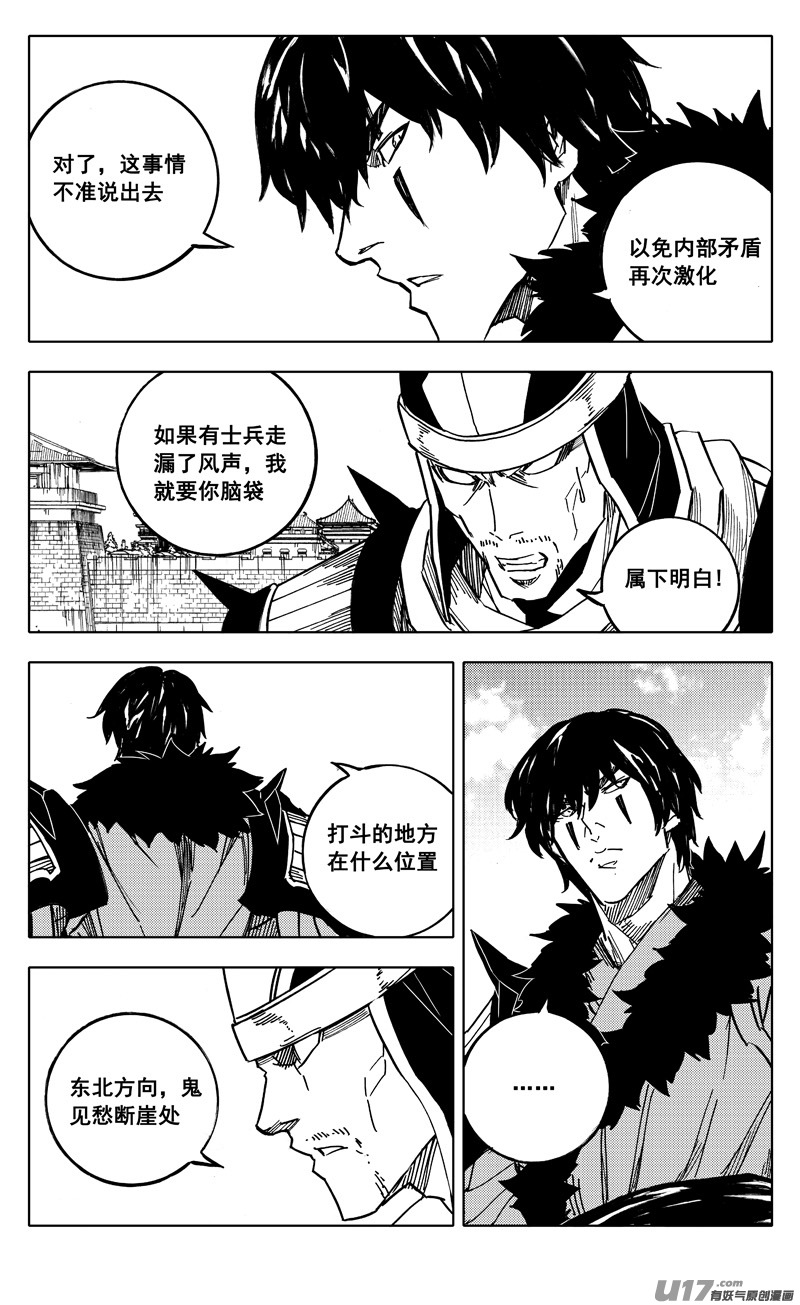 二一三 龙胆4