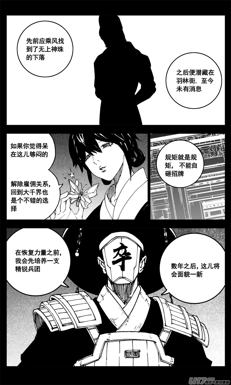 三四二 旅途11