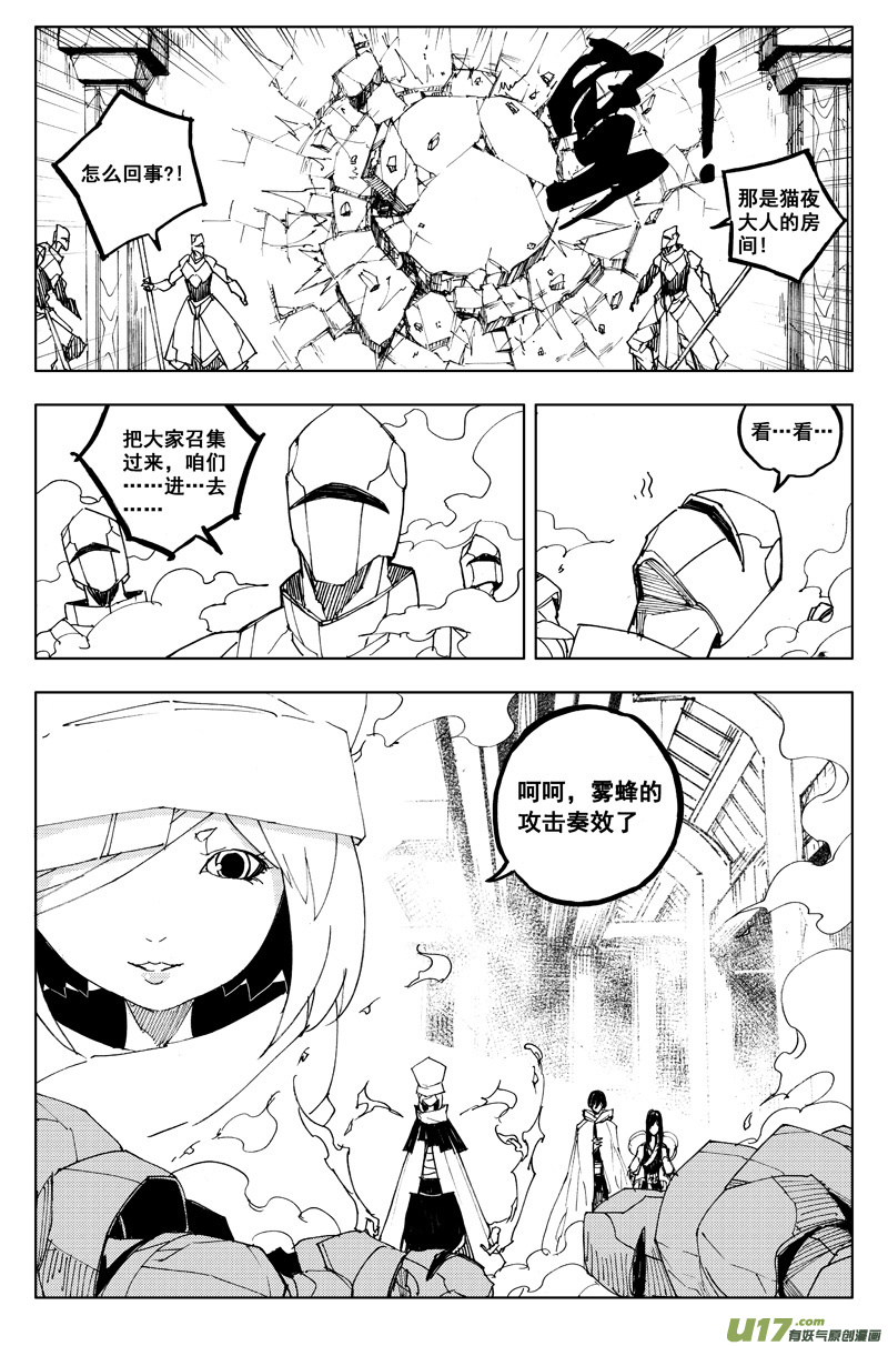 一百一十六 躲猫猫15