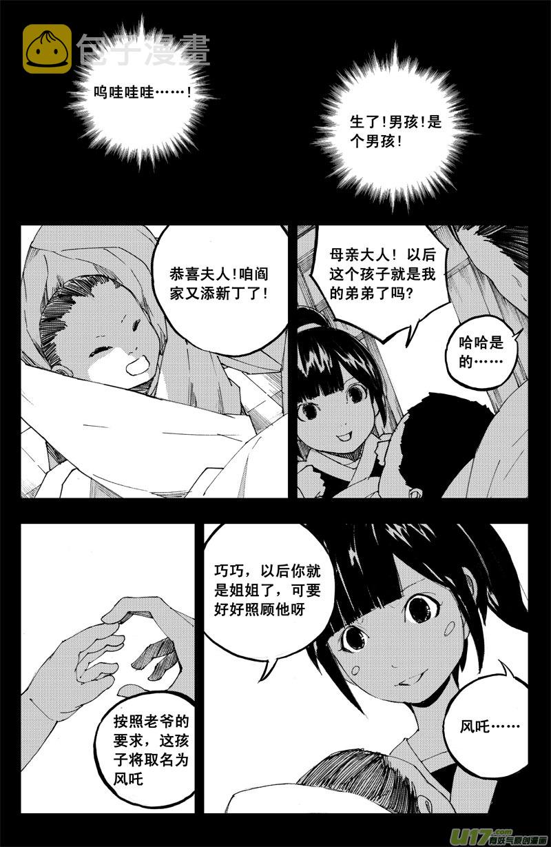 九十五 随风10