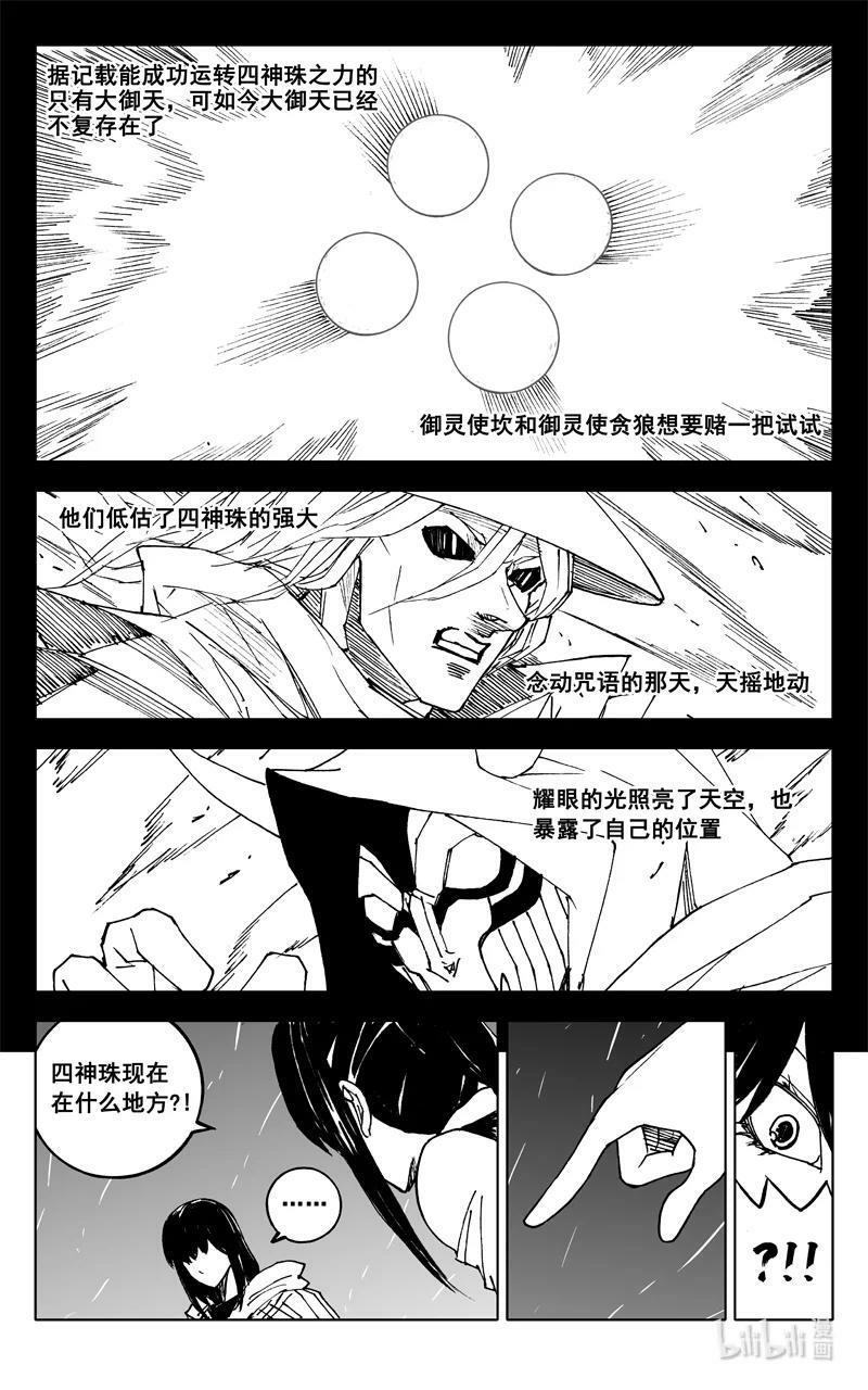 三八三 红龙13
