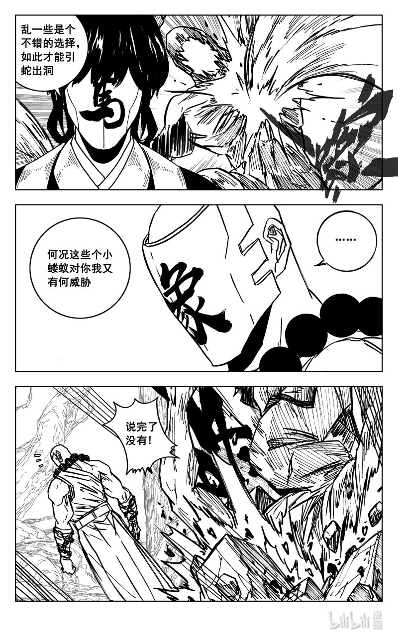 三六零 树洞4
