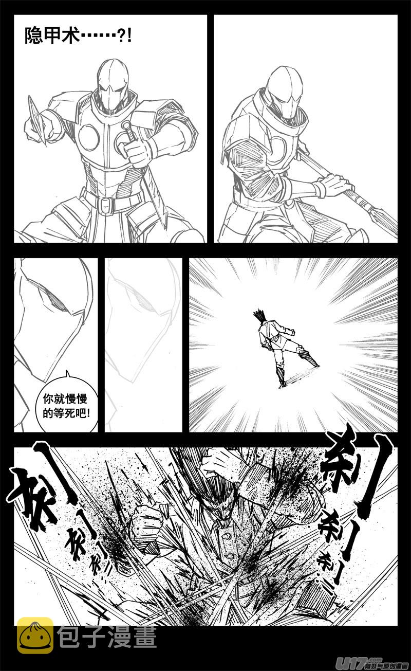 三二七 火海12
