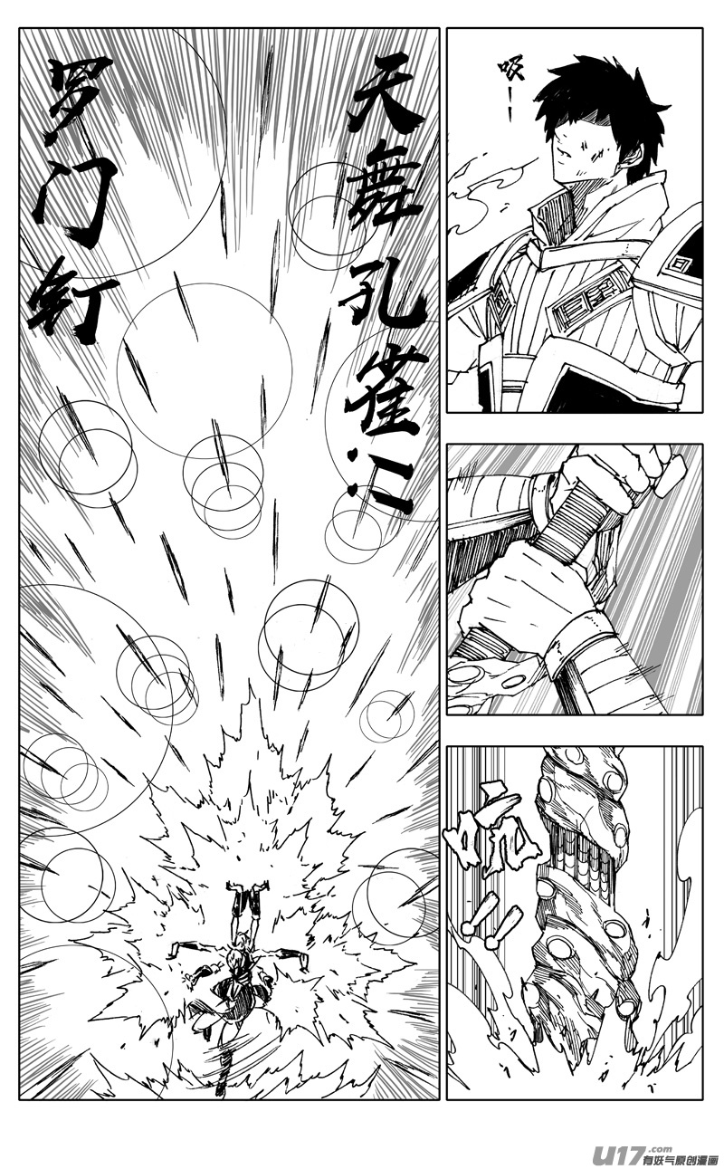二八四 海神11