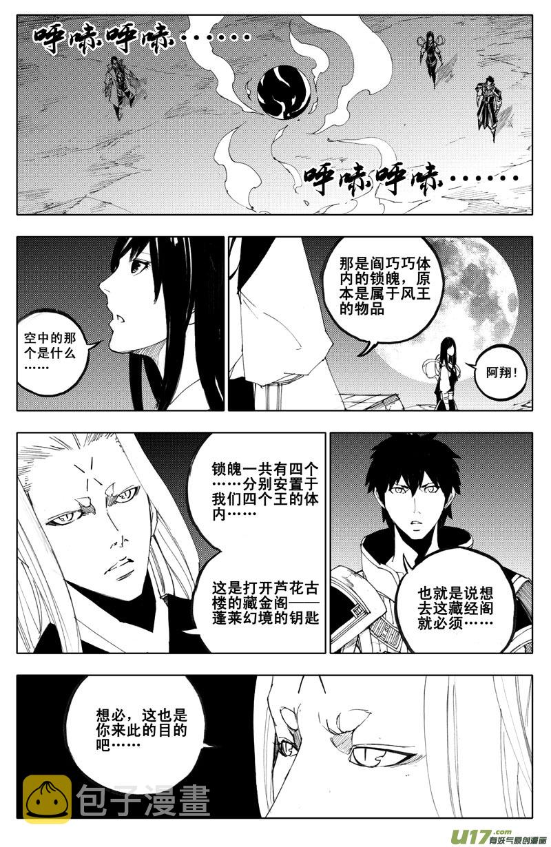 九十六 黄雀4