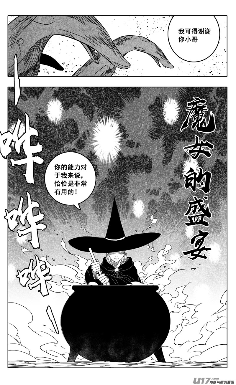 二二一 魔人2