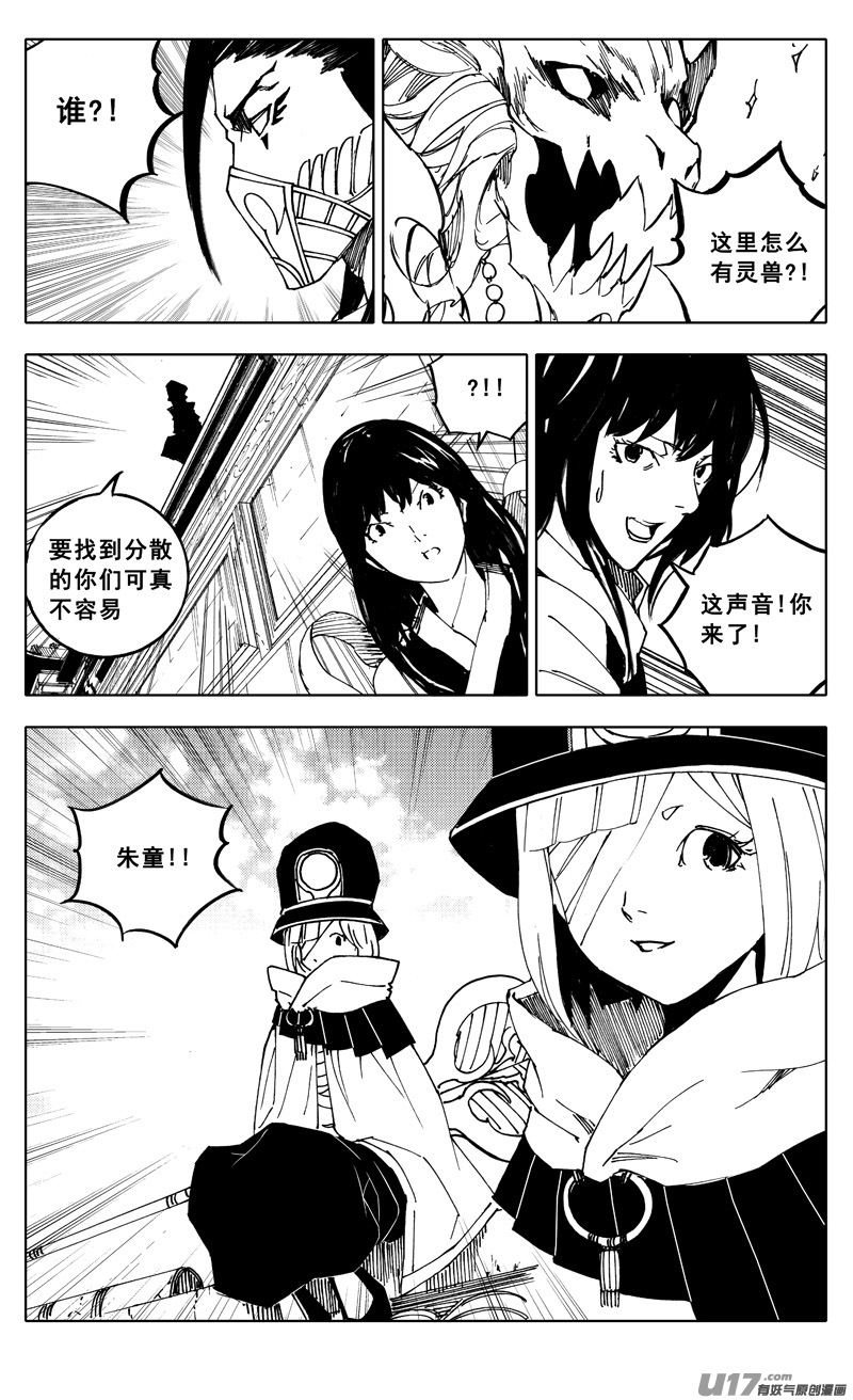 一九八 帮手15