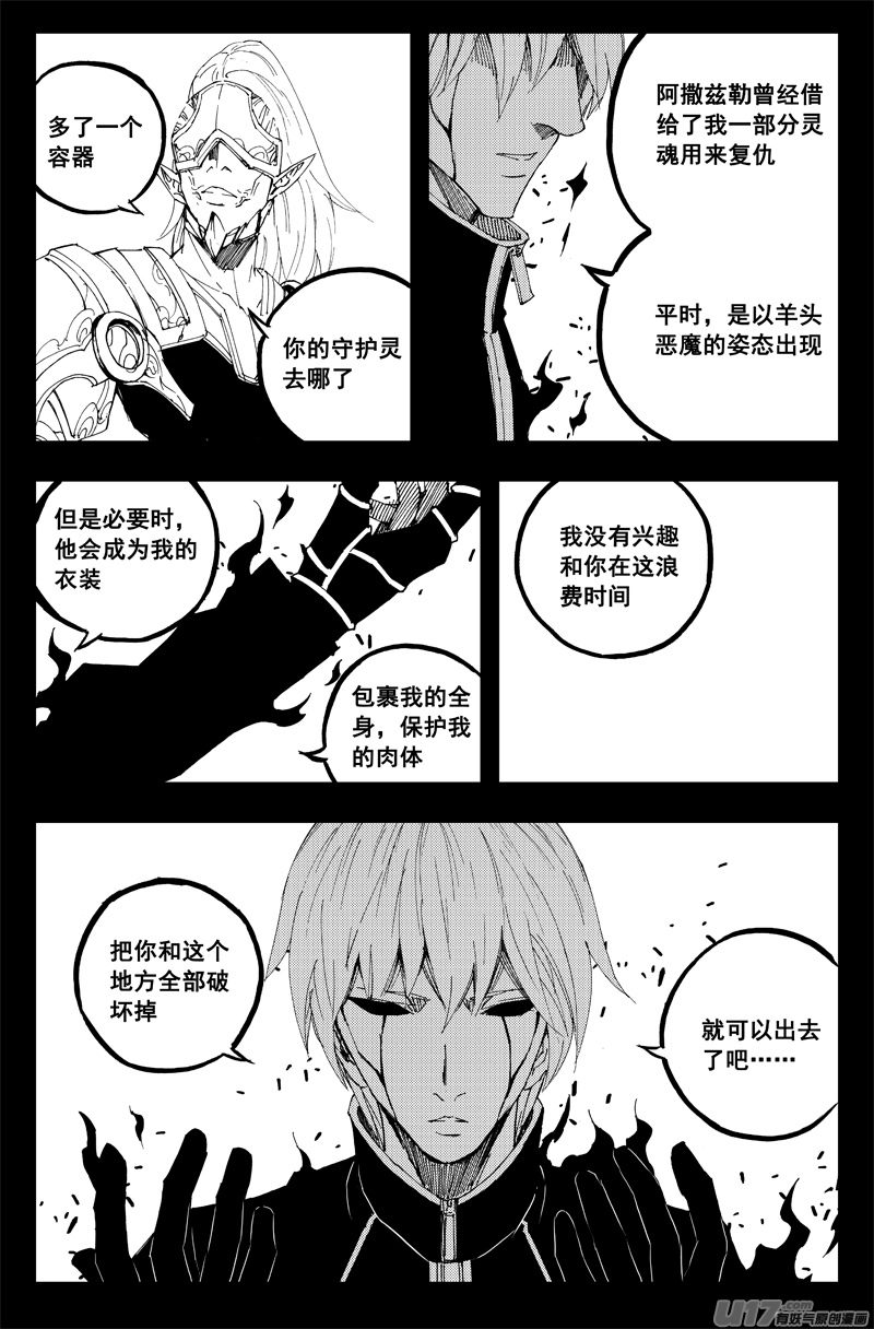 一百三十五 恶与恶14