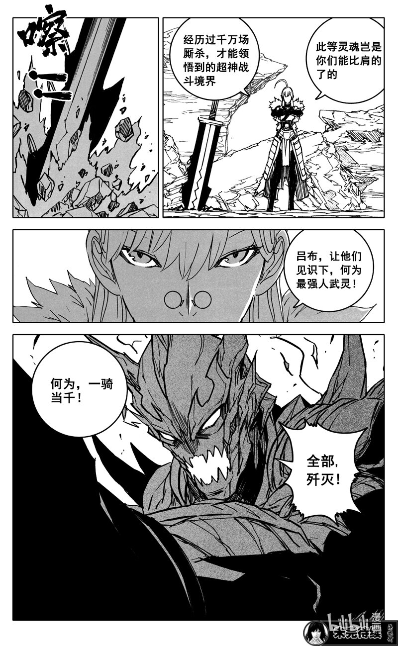 三六八 神威18