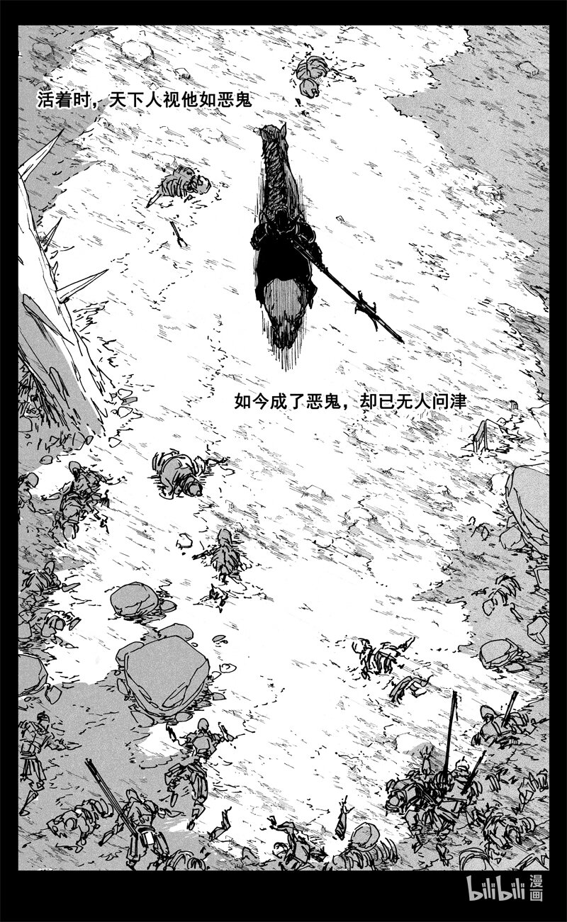 三六七 战神3