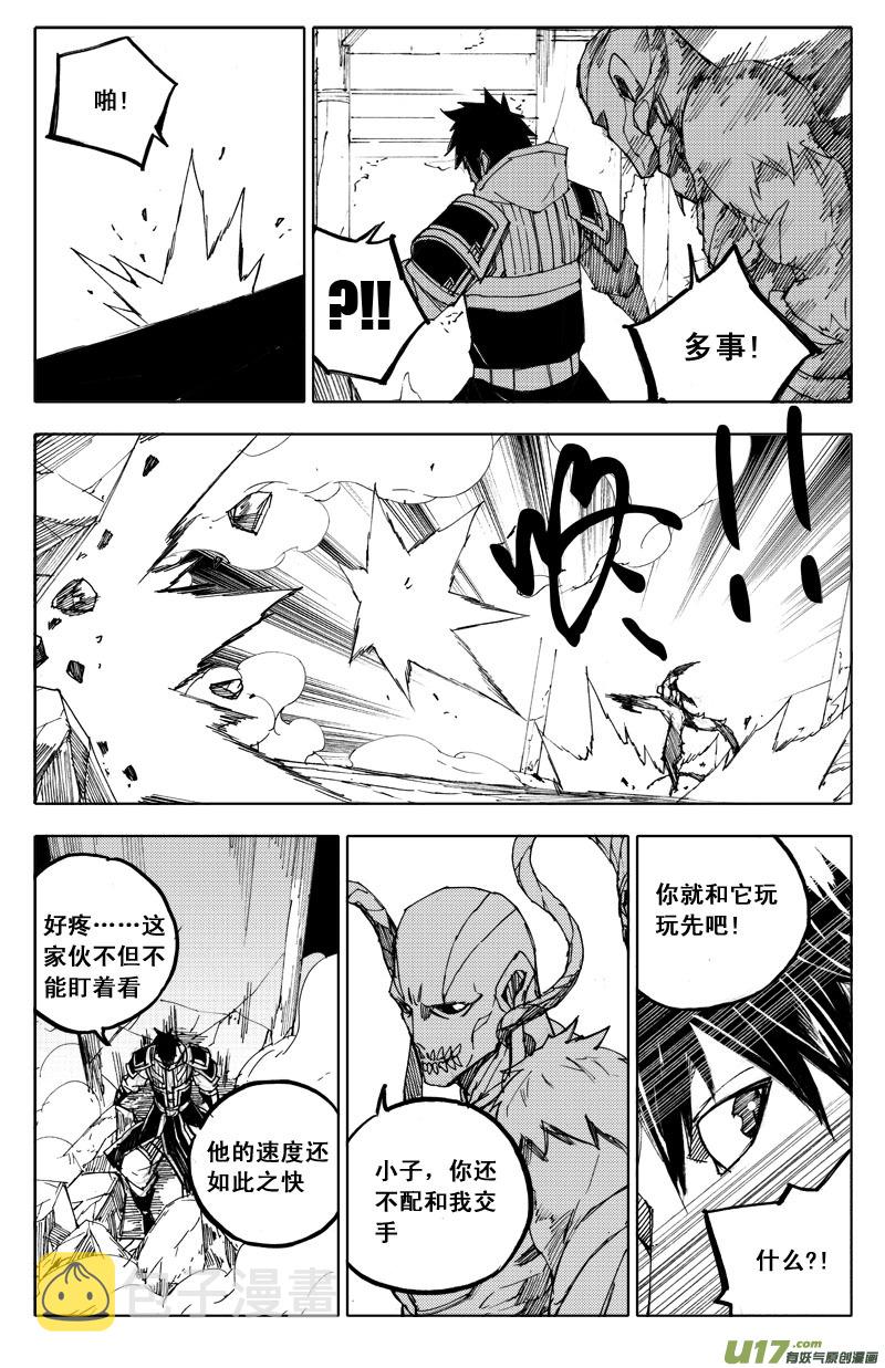 九十三 舍身4