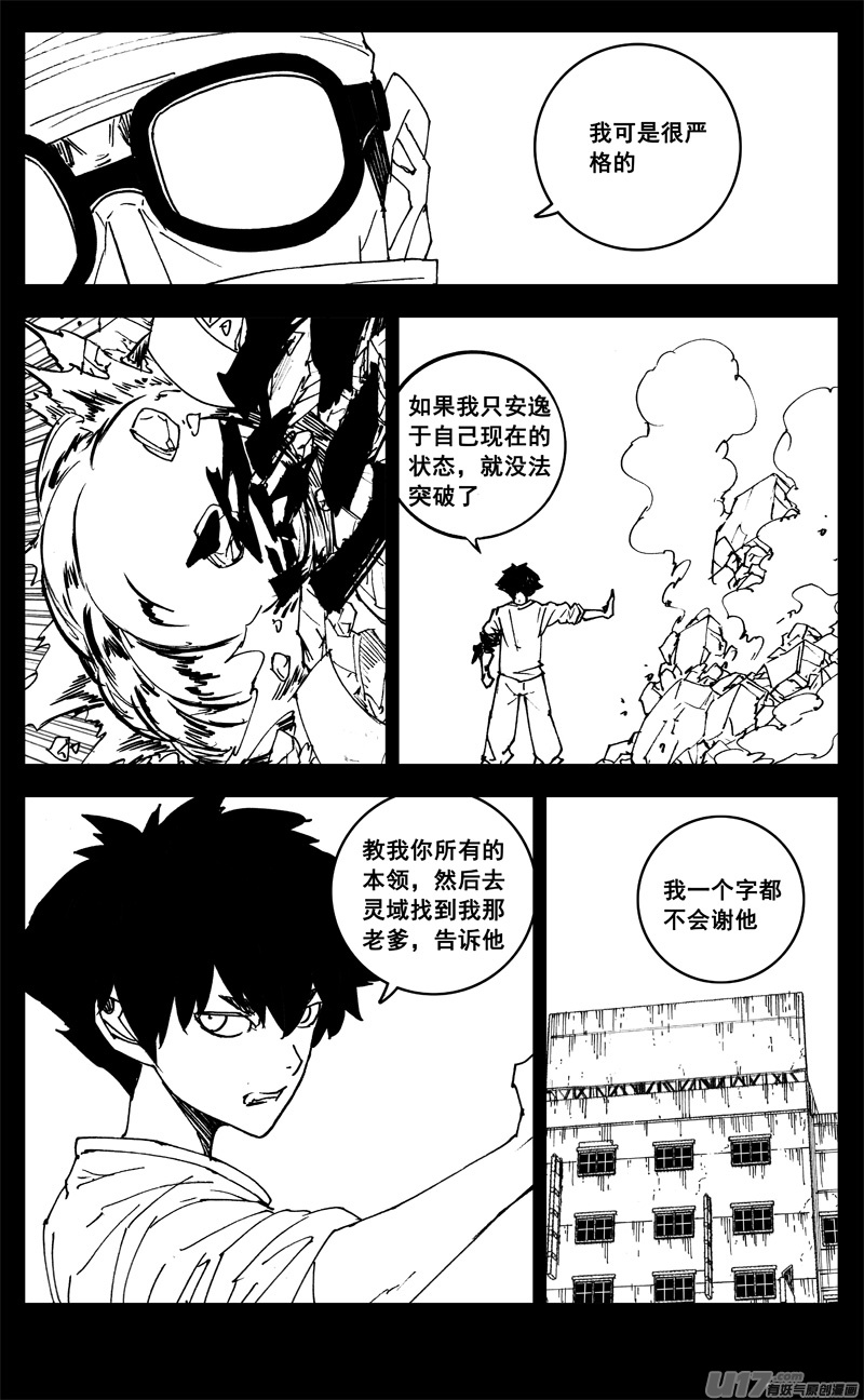 三一一 修行11