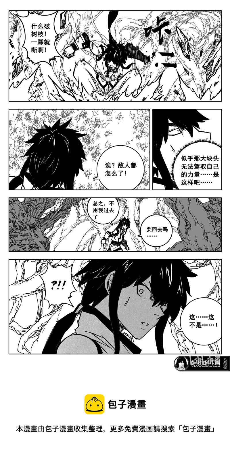 三六九 瞬杀21