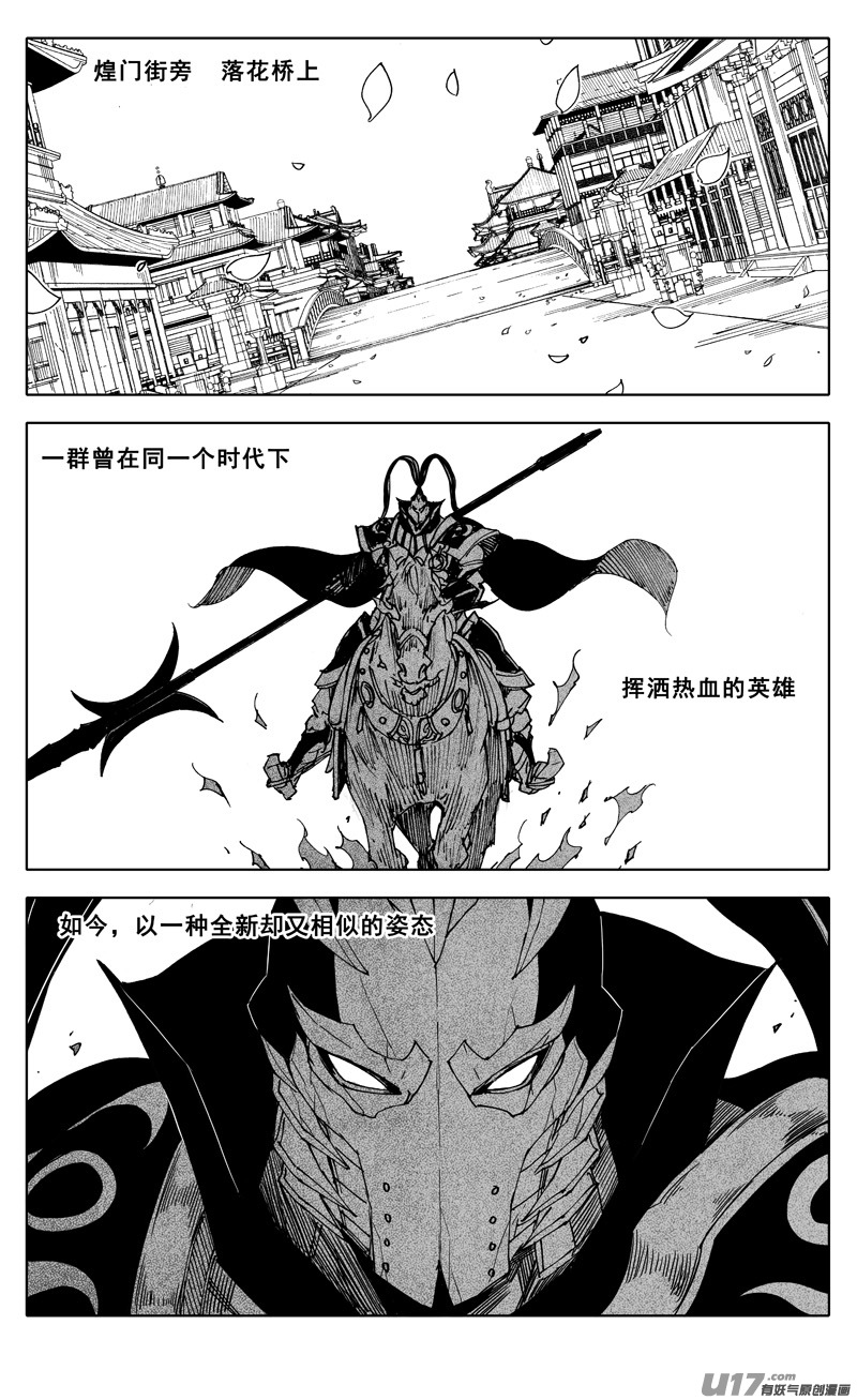 一九七 拦截11
