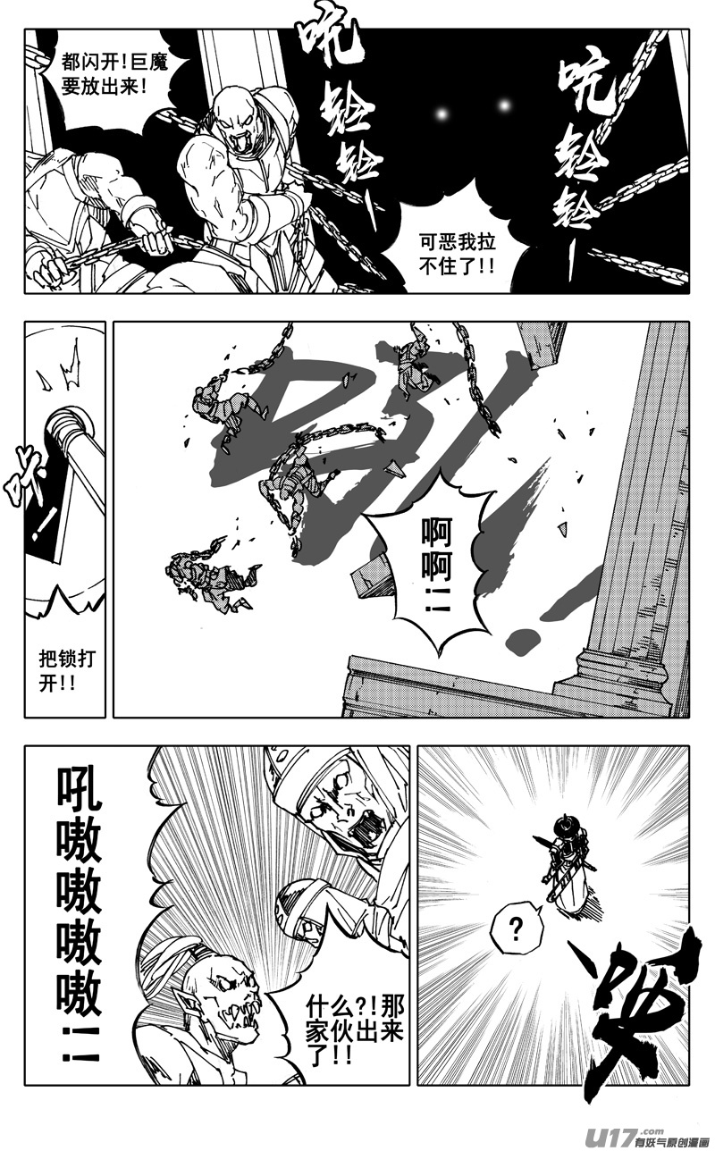 二四零 双剑7
