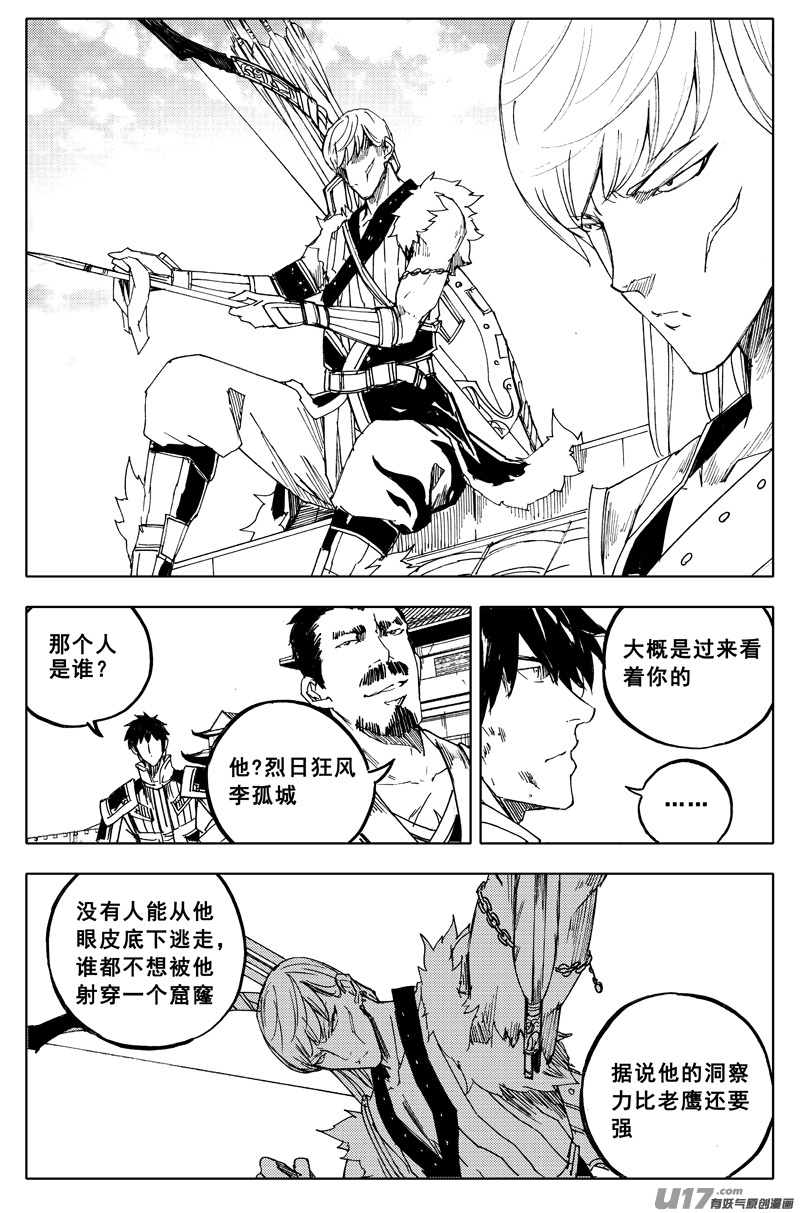 一百六十五 天佑2