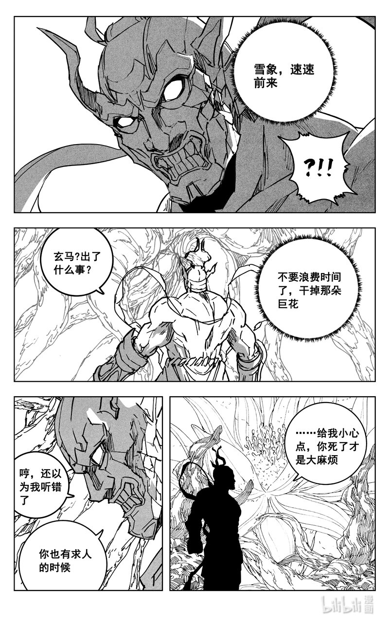 三六五 雪象13