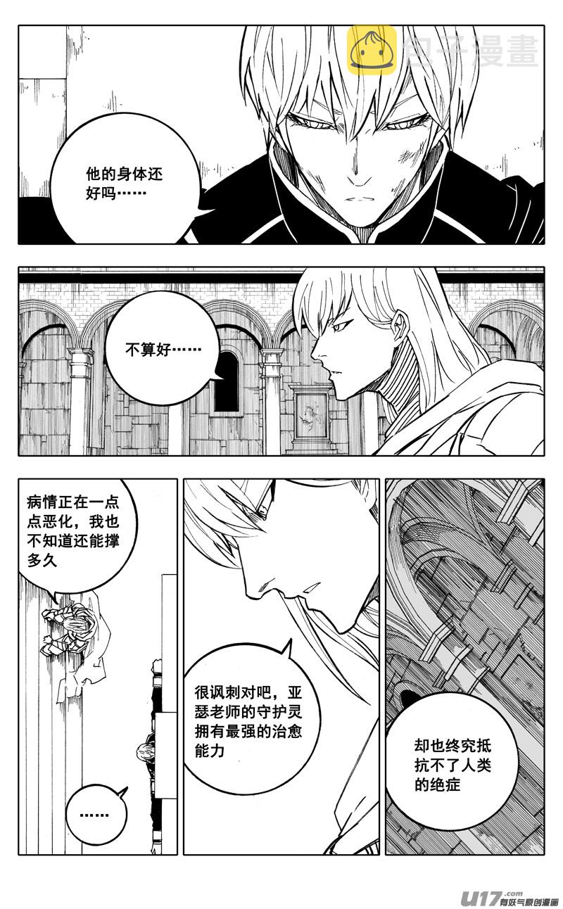 二一四 集结5