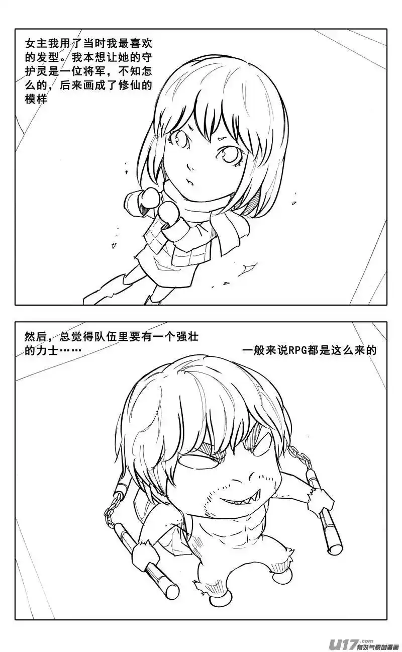 特别篇 25