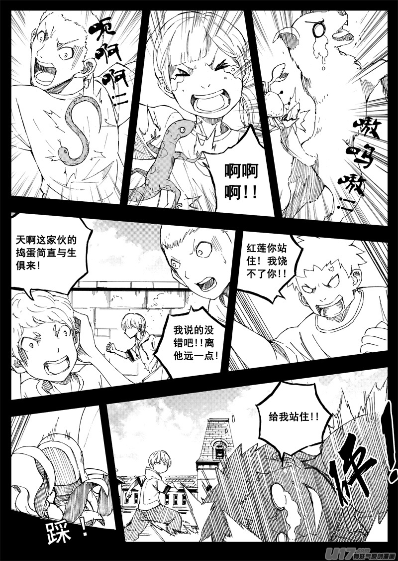 一百四十九 玛利亚3