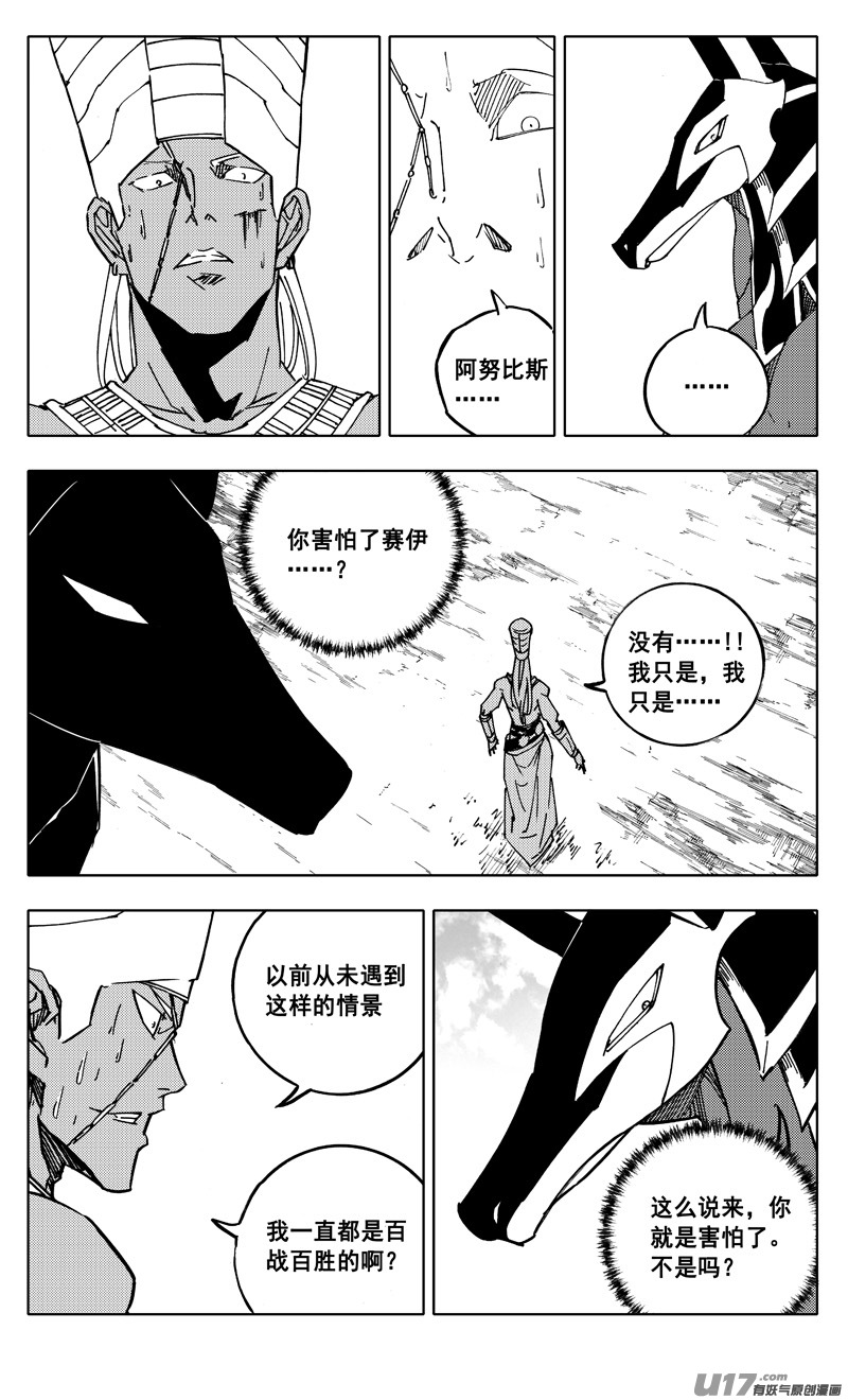 二三零 集结7