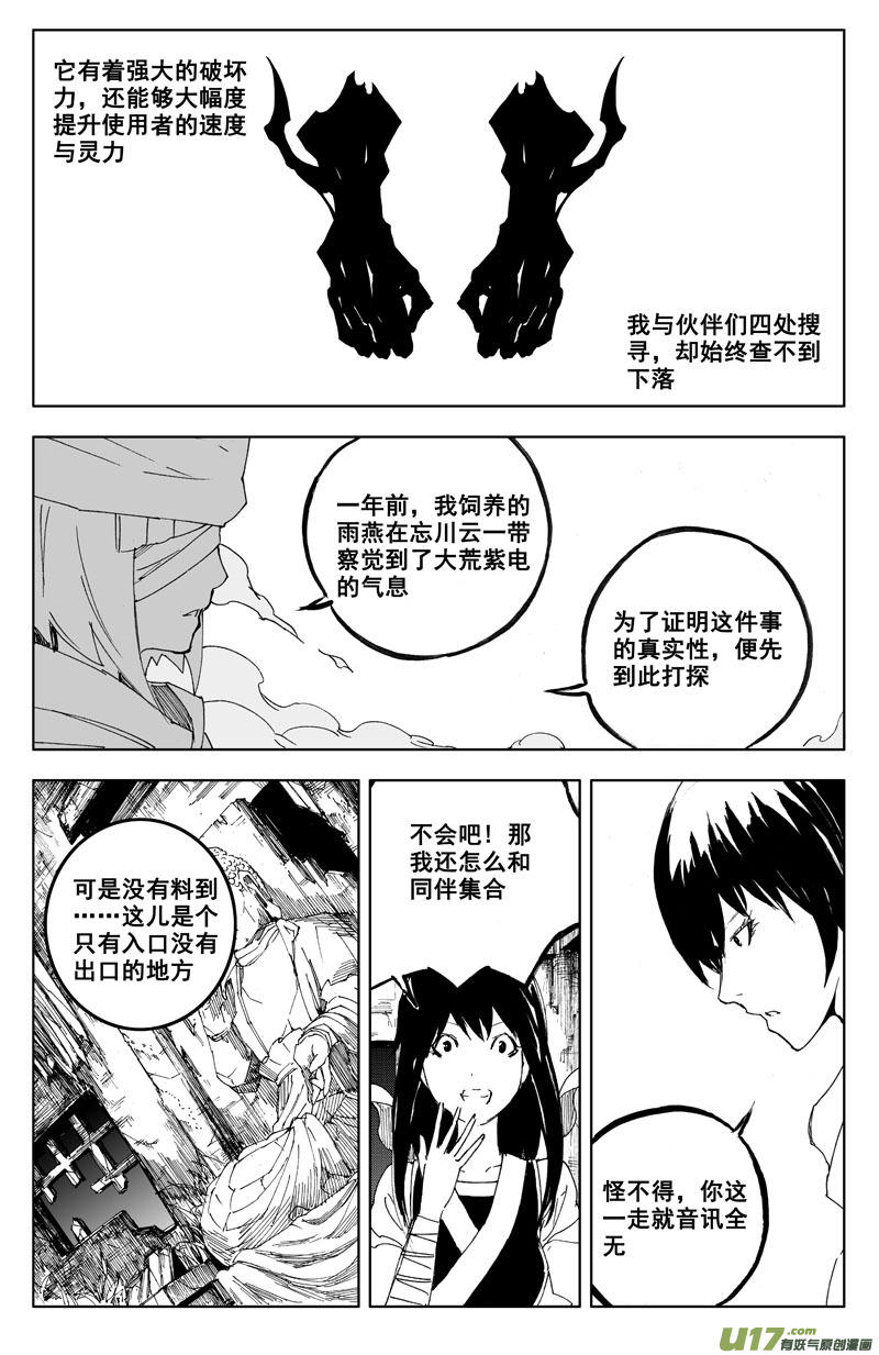 一百一十四 燃灯寺10