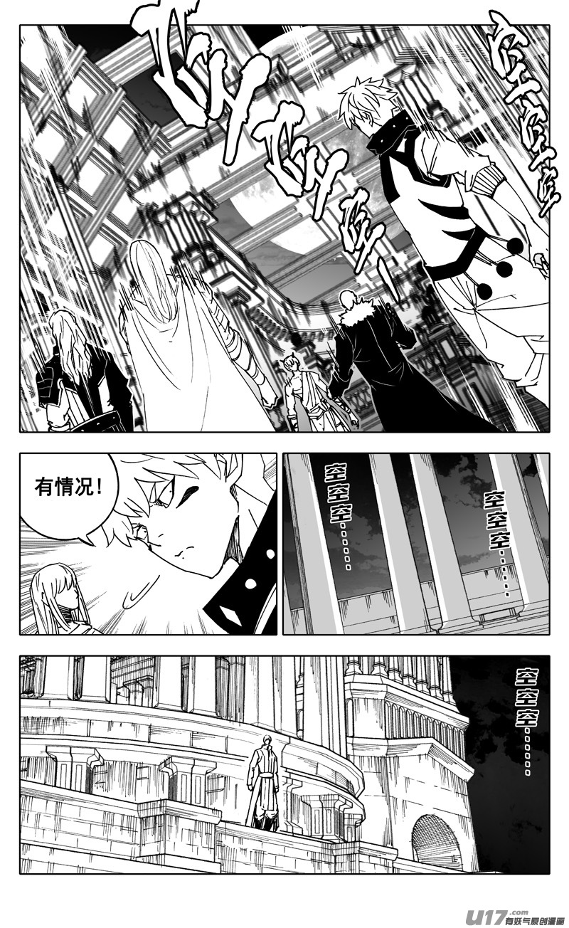 二三八 入侵9