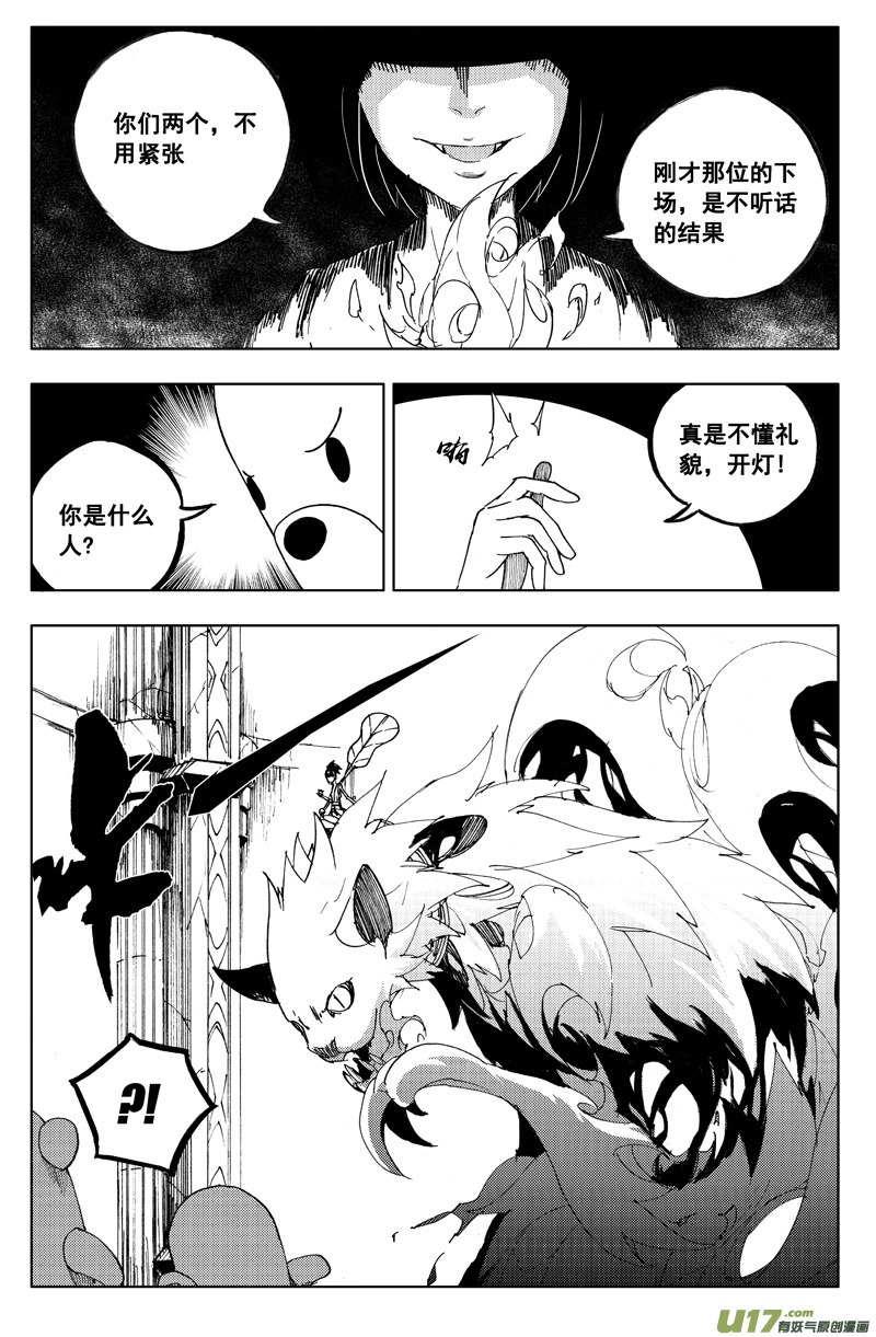 一百一十六 躲猫猫1