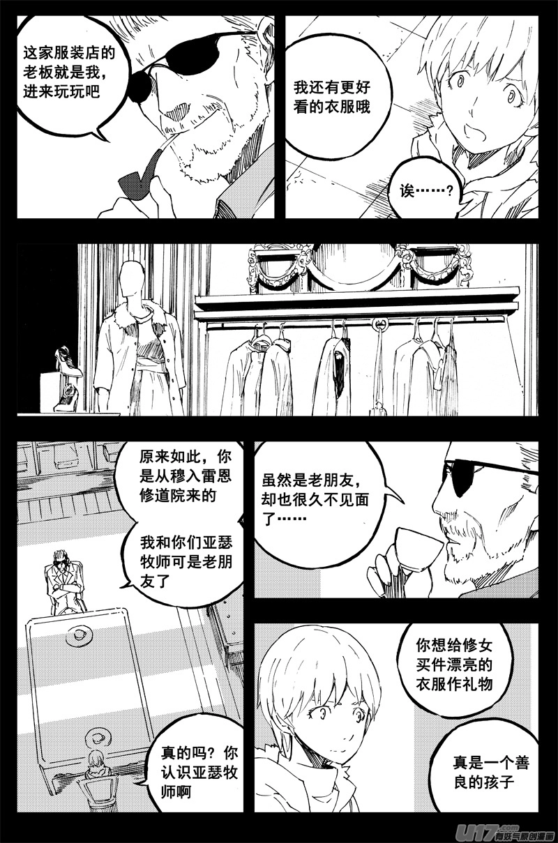 一百五十 星月夜13