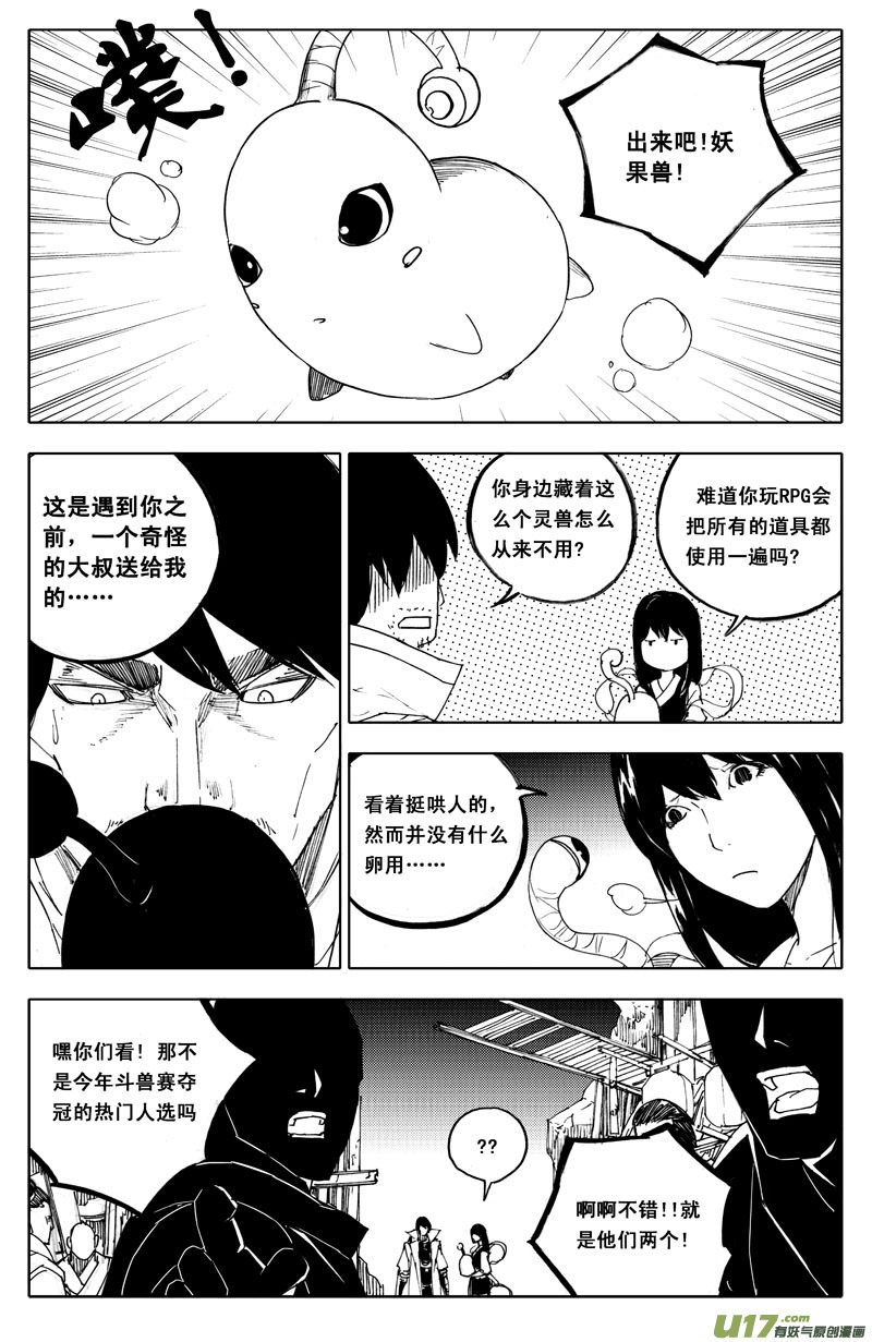 一百一十一 交易所3