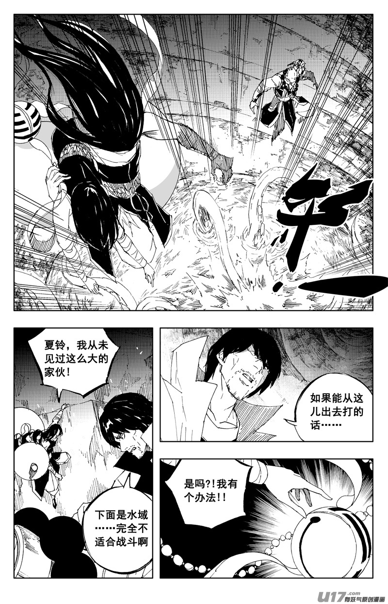 一百二十三 库拉肯6