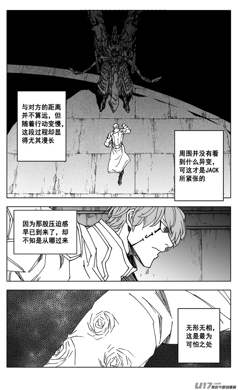 二四三 密室8
