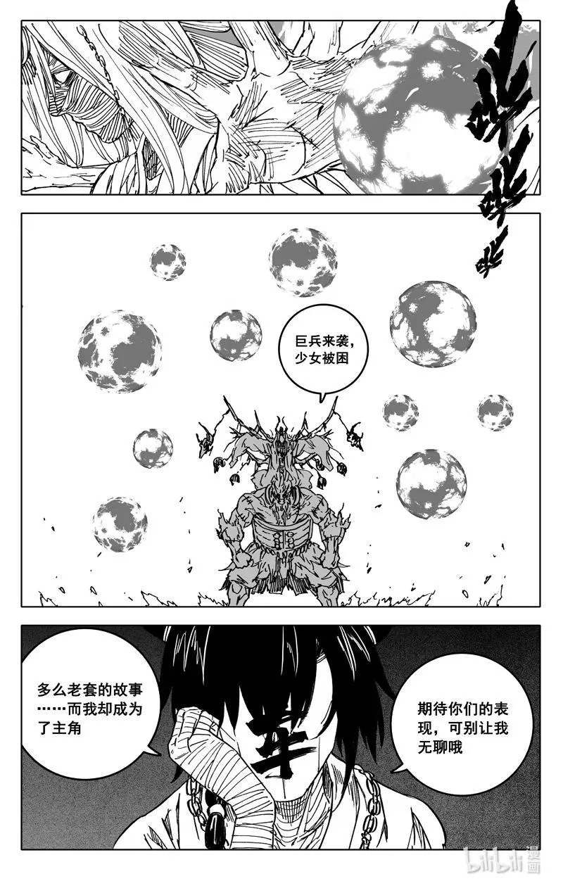四一五 巨兵7