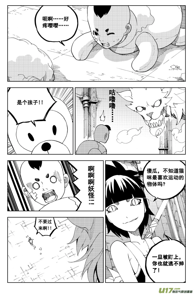 一百一十六 躲猫猫4