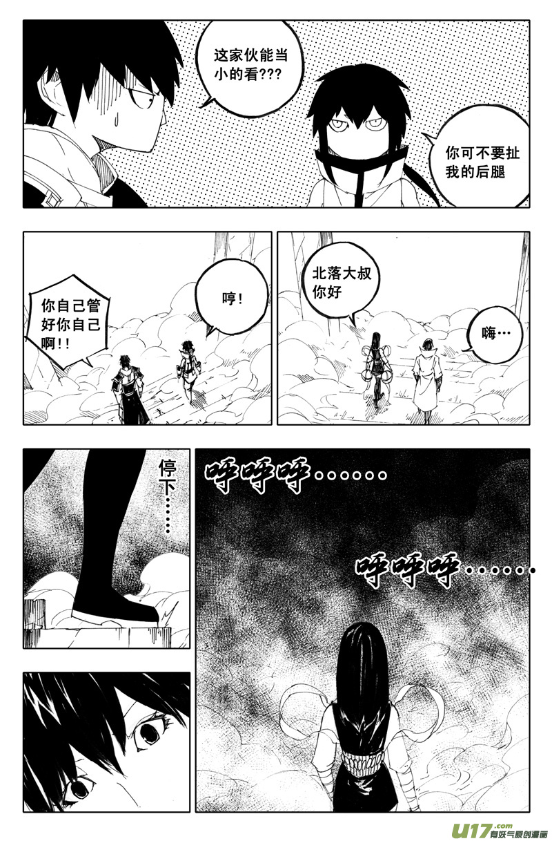 一百零八 忘川云11