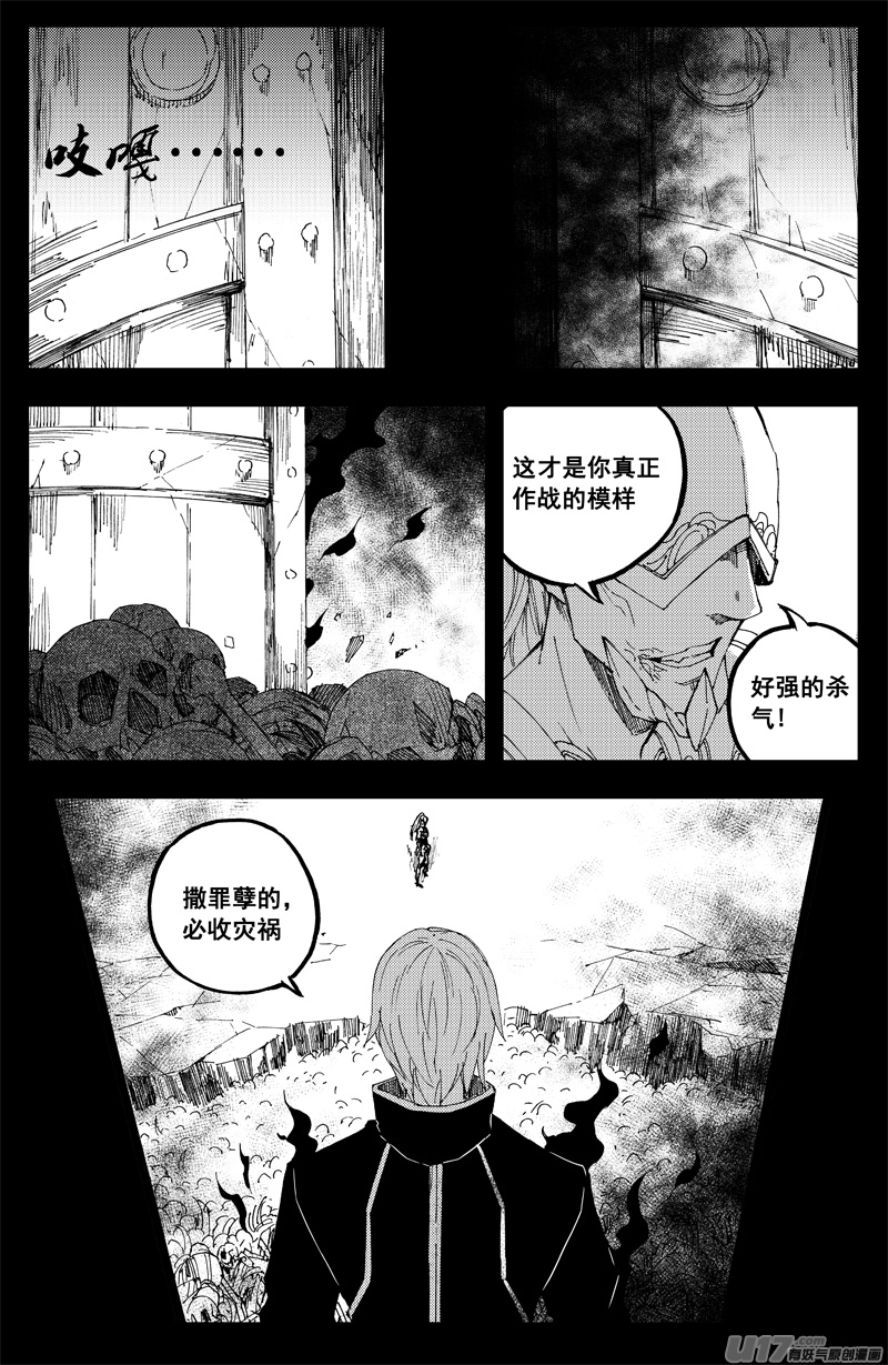 一百三十五 恶与恶12